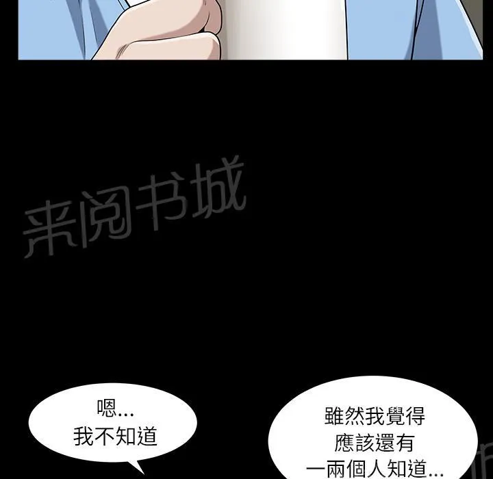 邻居漫画漫画,第29话 思念65图