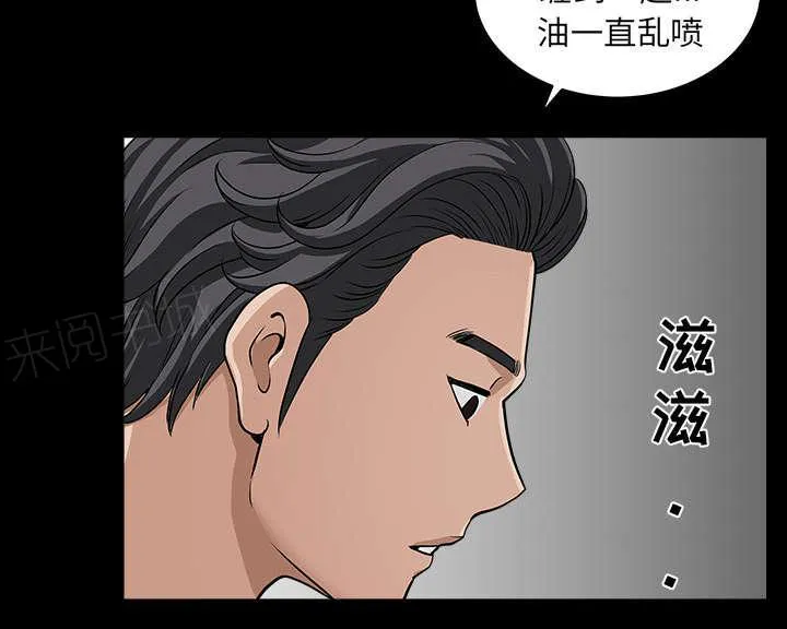 邻居漫画漫画,第49话 答案48图