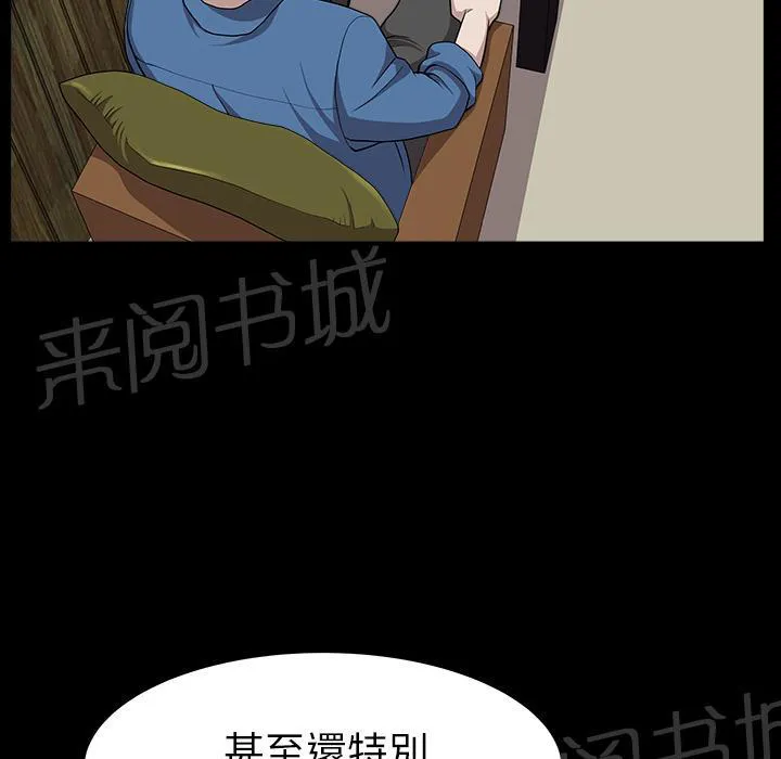 邻居漫画漫画,第38话 角度44图