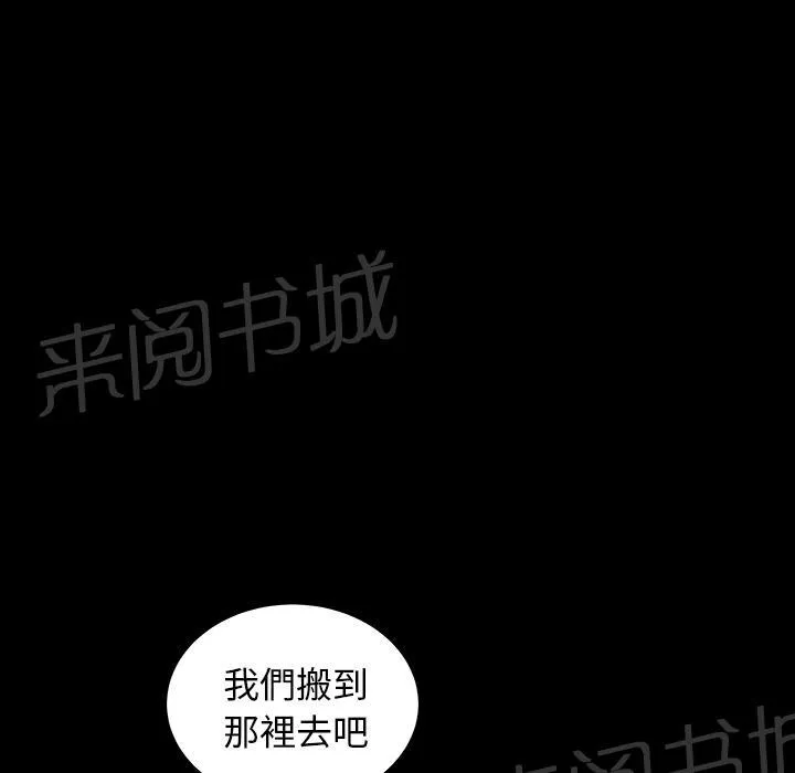 邻居漫画漫画,第46话 希望17图