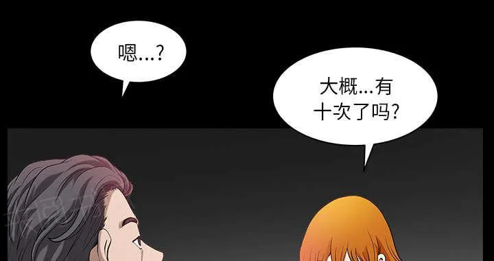 邻居漫画漫画,第47话 腻味67图