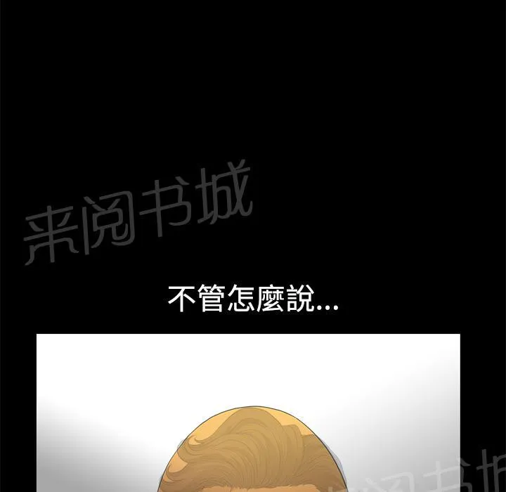 邻居漫画内容介绍漫画,第12话 罪恶感39图