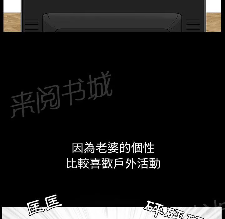 邻居漫画漫画,第39话 独特的气息24图