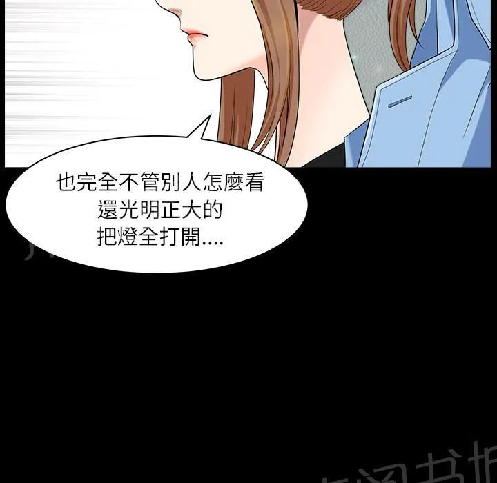 邻居漫画漫画,第30话 来做吧20图