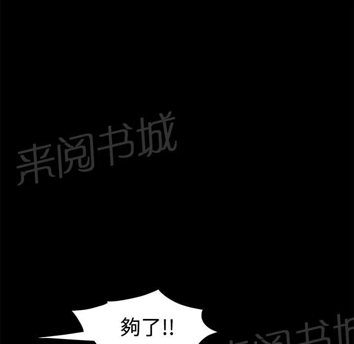 邻居漫画漫画,第19话 悲鸣23图