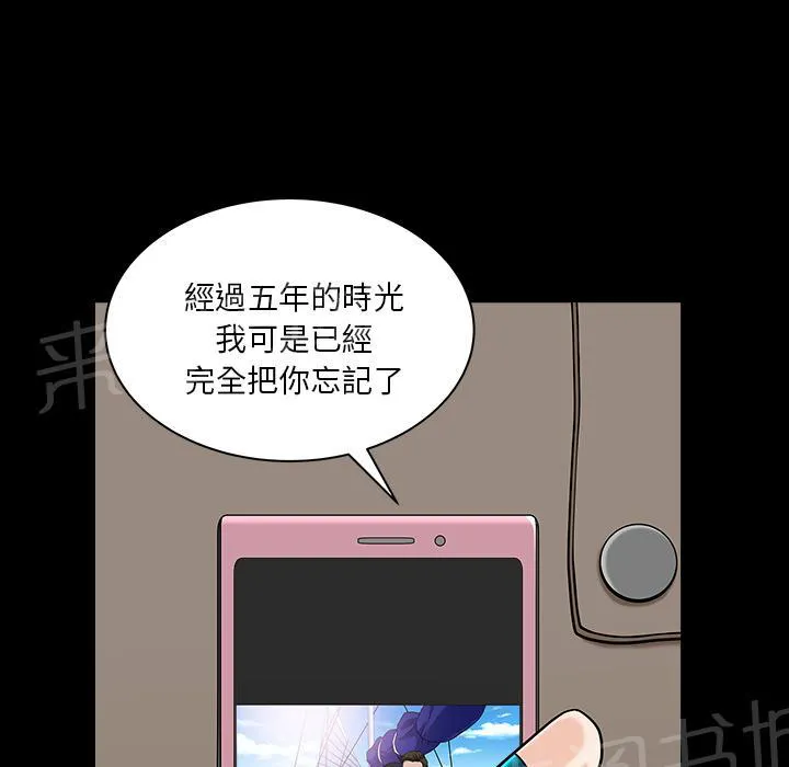 邻居漫画漫画,第44话 前男友23图