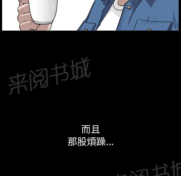 邻居漫画漫画,第38话 角度36图