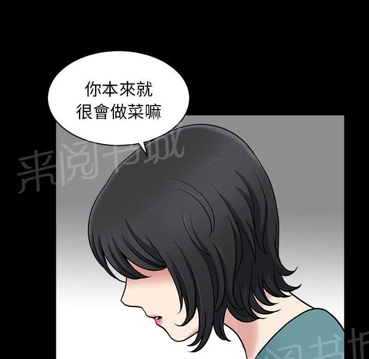 邻居漫画漫画,第46话 希望8图