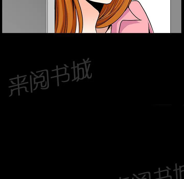 邻居漫画漫画,第31话 他在家54图