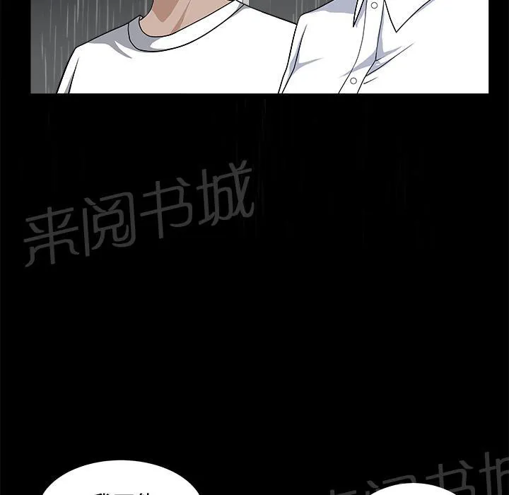 邻居漫画漫画,第15话 打掩护66图