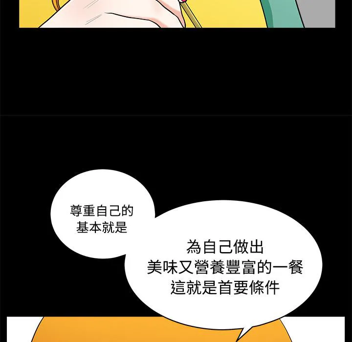 邻居漫画漫画,第5话 合身42图