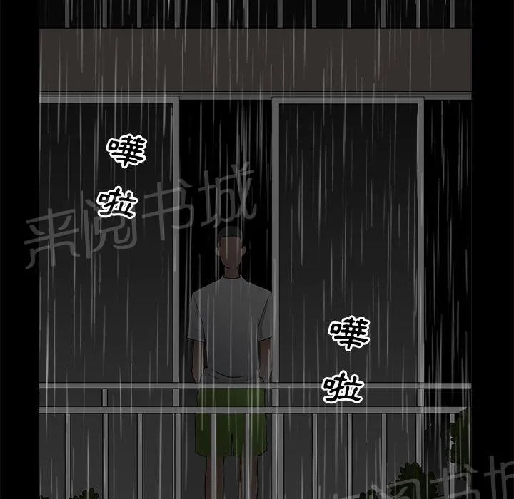 邻居漫画漫画,第16话 无法介入50图