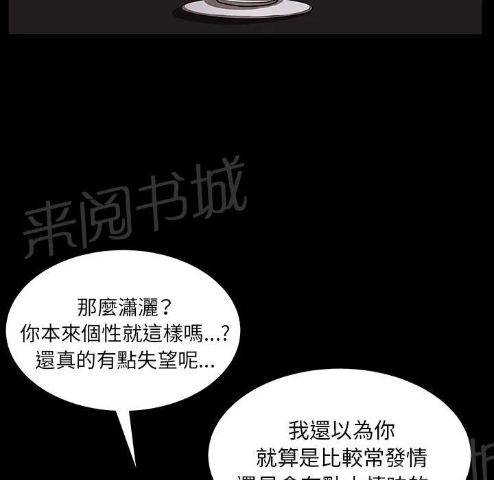 邻居漫画漫画,第38话 角度29图