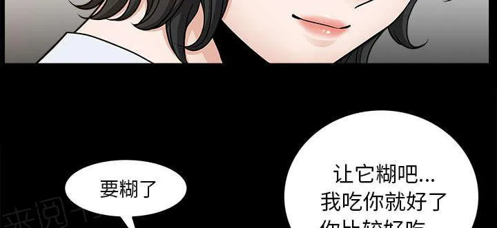 邻居漫画漫画,第49话 答案50图