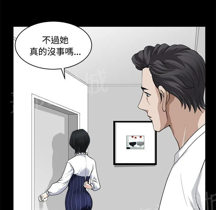 邻居漫画漫画,第16话 无法介入25图