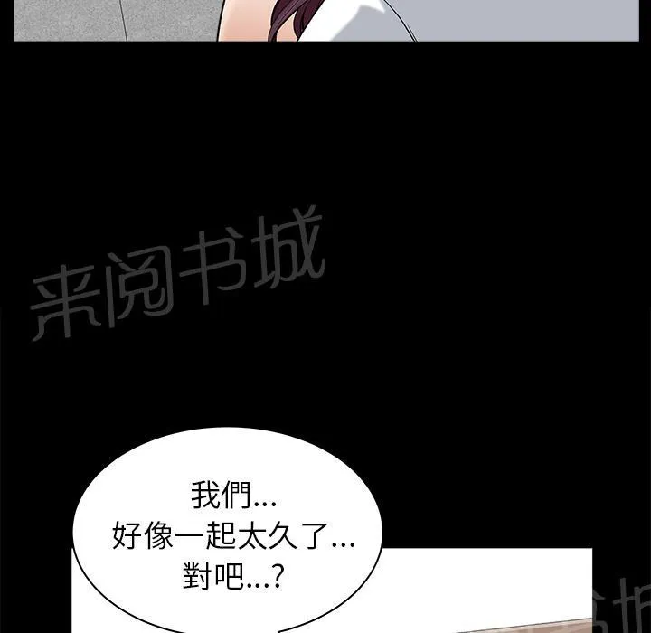 邻居漫画漫画,第37话 继续摧残75图