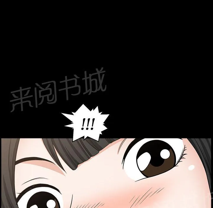 邻居漫画漫画,第41话 约谈38图