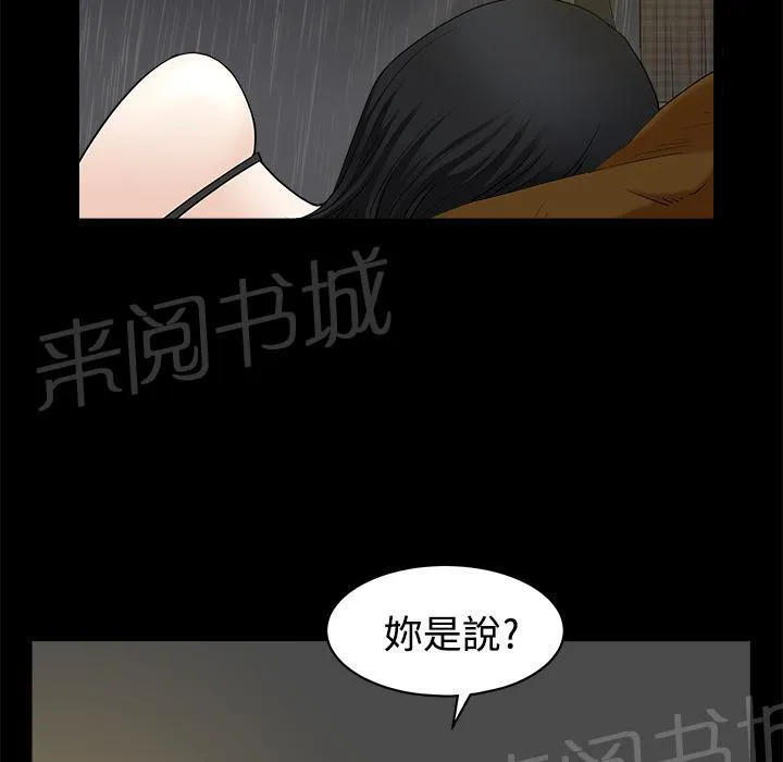 邻居漫画漫画,第16话 无法介入40图