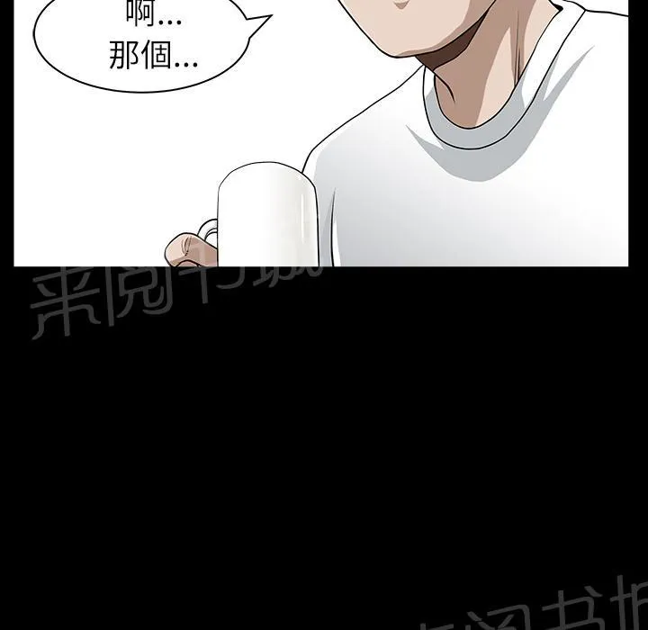 邻居漫画漫画,第33话 338图