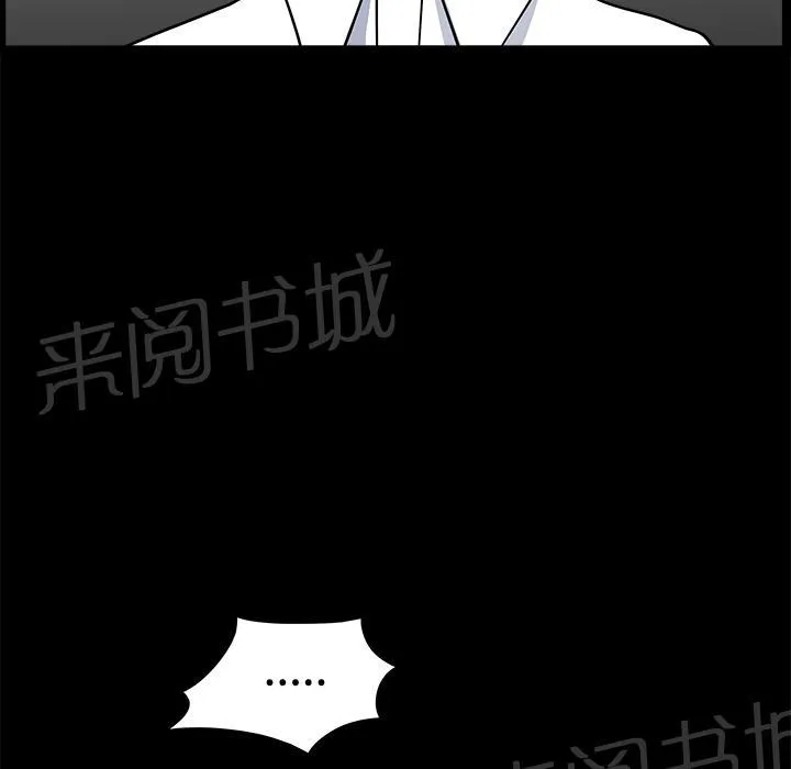 邻居漫画漫画,第15话 打掩护36图