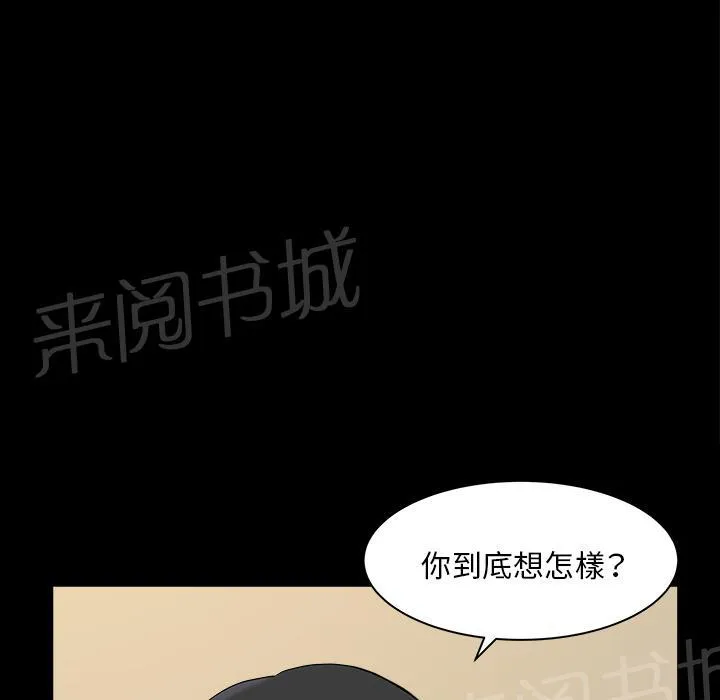 邻居漫画漫画,第44话 前男友59图