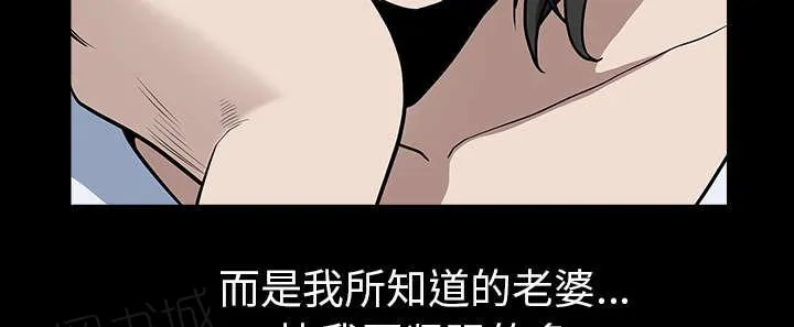 邻居漫画漫画,第48话 强者79图