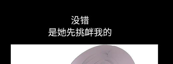 邻居漫画漫画,第55话 疯狗14图