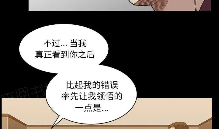 邻居漫画漫画,第49话 答案26图