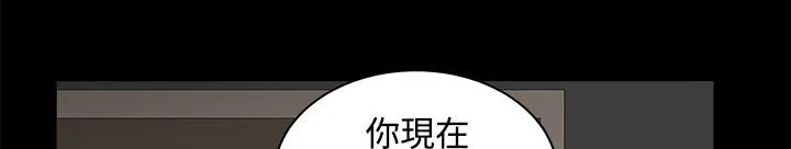 邻居漫画漫画,第18话 简讯51图