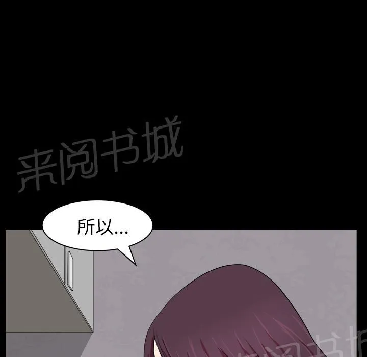 邻居漫画漫画,第33话 3342图