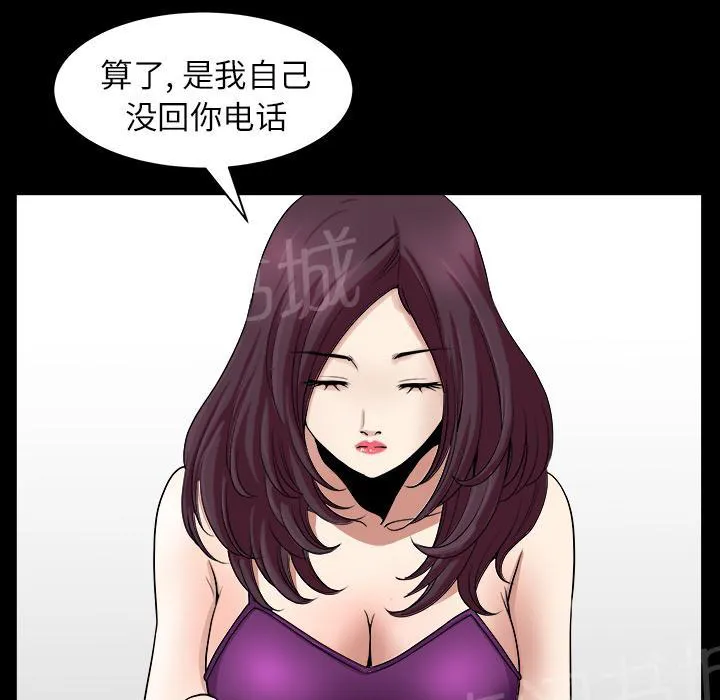 邻居漫画漫画,第33话 3321图