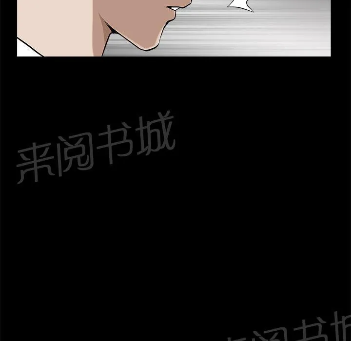 邻居漫画漫画,第18话 简讯60图