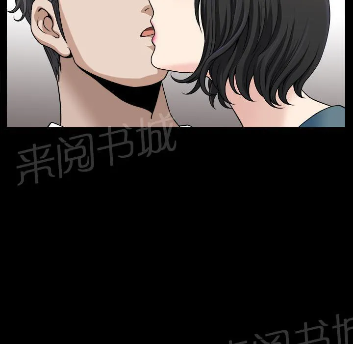 邻居漫画漫画,第39话 独特的气息45图