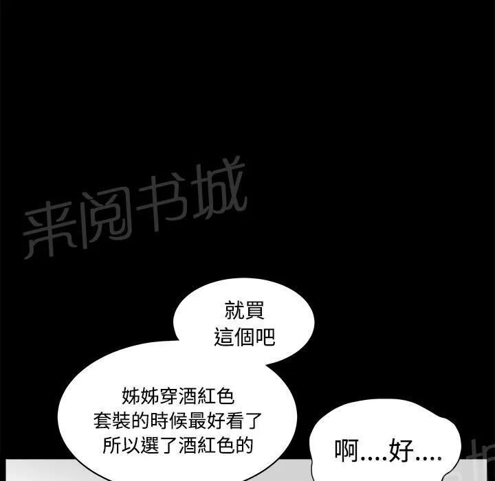 邻居漫画漫画,第4话 内衣58图