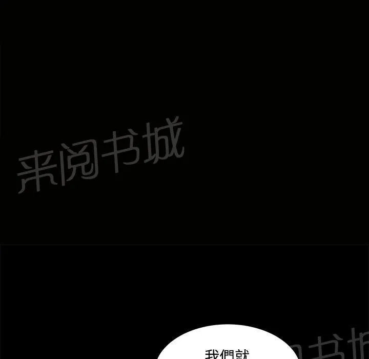 邻居漫画漫画,第19话 悲鸣1图