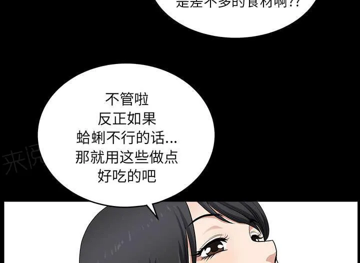 邻居漫画漫画,第48话 强者68图