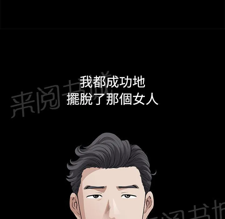 邻居漫画内容介绍漫画,第12话 罪恶感41图