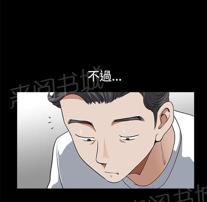 邻居漫画漫画,第9话 楼顶28图