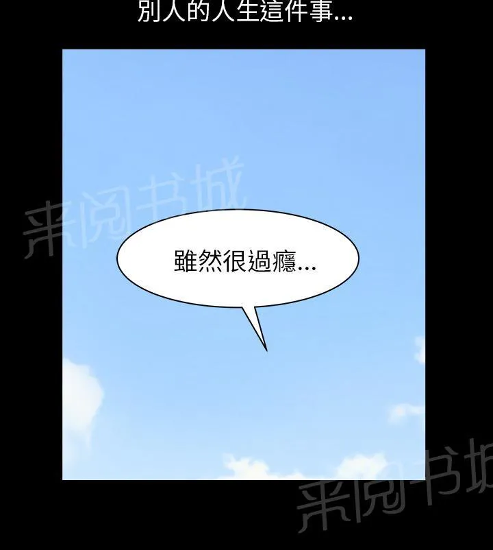 邻居漫画漫画,第37话 继续摧残70图