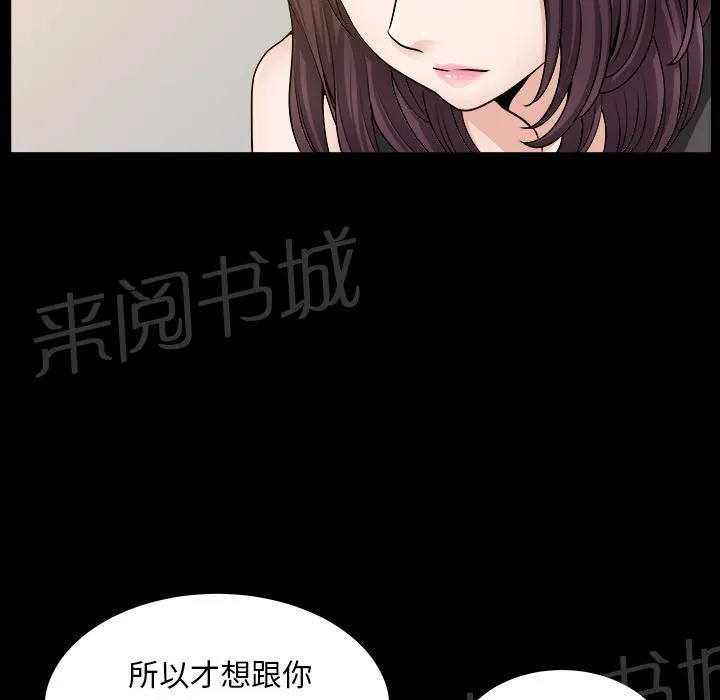 邻居漫画漫画,第43话 真面目50图