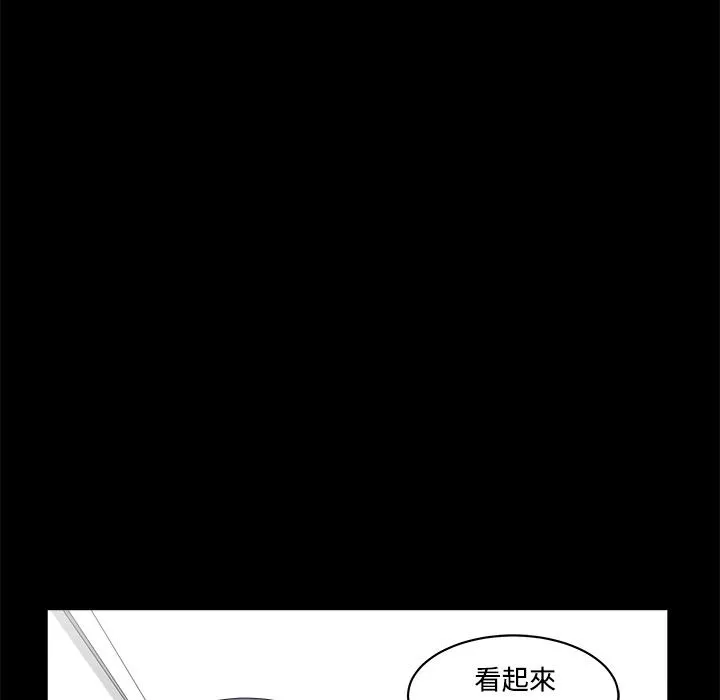 邻居漫画漫画,第3话 居家男17图