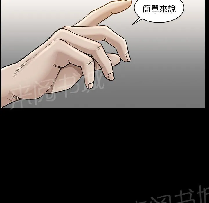 邻居漫画漫画,第44话 前男友64图