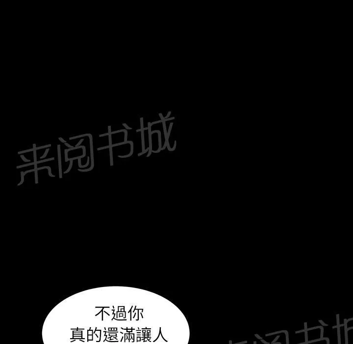 邻居漫画漫画,第31话 他在家10图