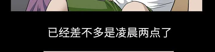 邻居漫画漫画,第48话 强者53图