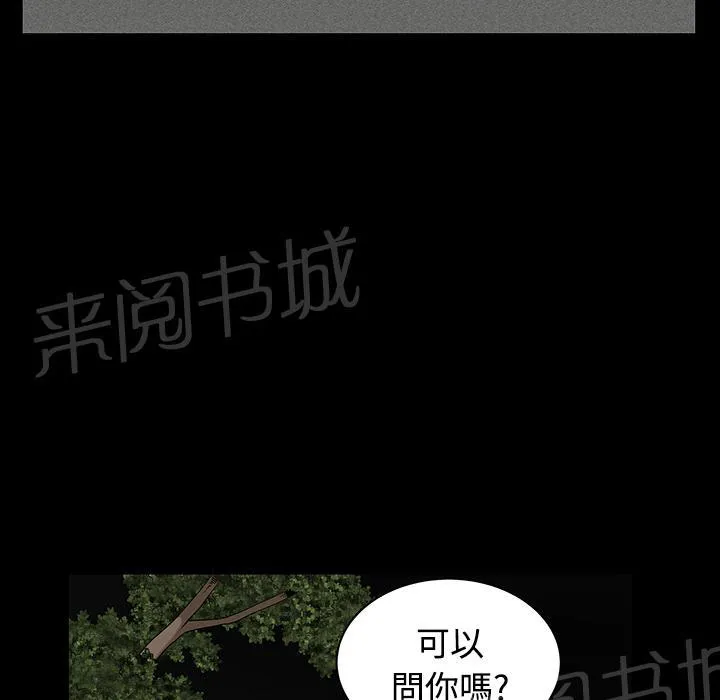 邻居漫画漫画,第6话 抗议45图