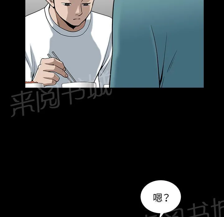 邻居漫画漫画,第46话 希望12图