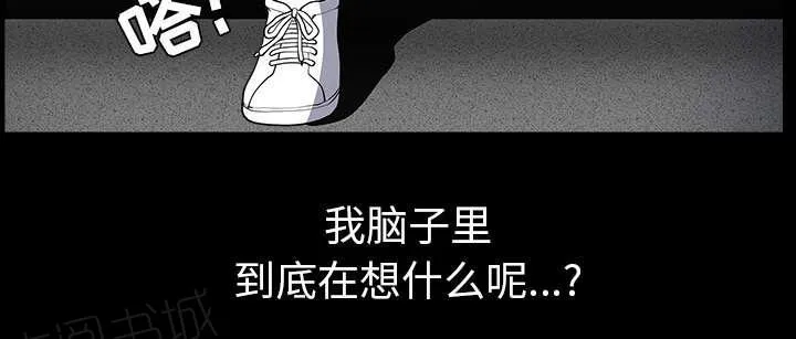 邻居漫画漫画,第51话 原因66图