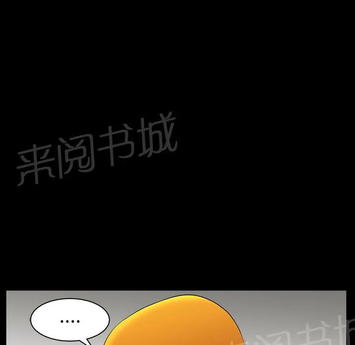 邻居漫画漫画,第37话 继续摧残31图