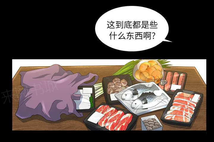 邻居漫画漫画,第48话 强者59图