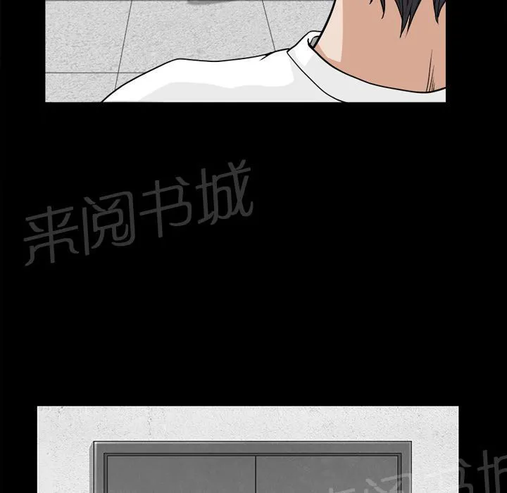 邻居漫画漫画,第38话 角度6图